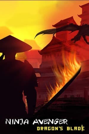 忍者复仇者:龙之刃