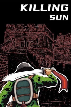 抗日大刀队:日军总部