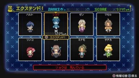 残机0:最后的开始 screenshot 6