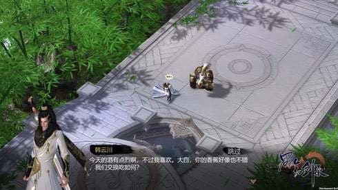 蜀山幻剑录 screenshot 1