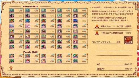 魔女指环大师 screenshot 4