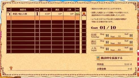 魔女指环大师 screenshot 5