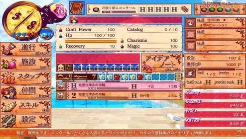 魔女指环大师 screenshot 1