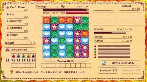 魔女指环大师 screenshot 2