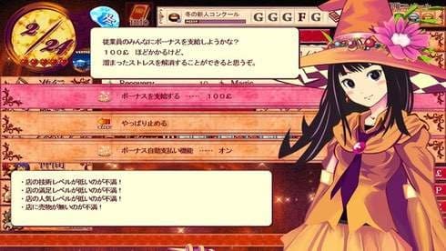 魔女指环大师 screenshot 3