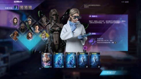 影子游戏：星城行动 screenshot 1