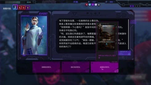 影子游戏：星城行动 screenshot 2