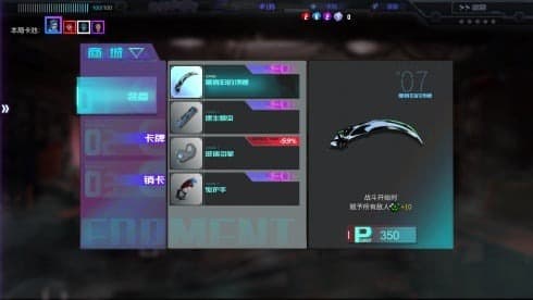 影子游戏：星城行动 screenshot 5