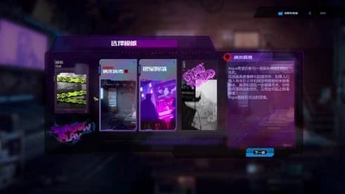 影子游戏：星城行动 screenshot 6