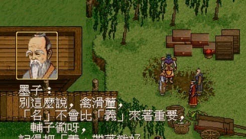 轩辕剑外传 枫之舞 screenshot 1