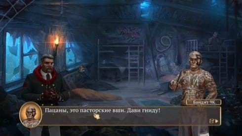 牧师计划 screenshot 3