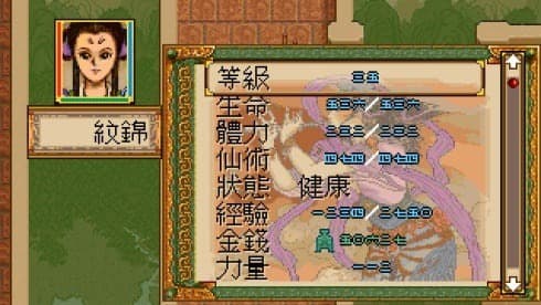 轩辕剑外传 枫之舞 screenshot 4