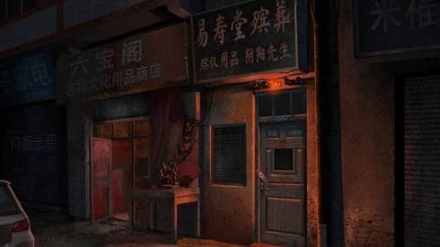 纸嫁衣3鸳鸯债 screenshot 4