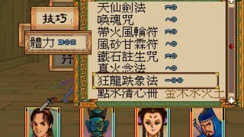 轩辕剑外传 枫之舞 screenshot 6