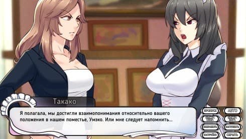 Maid Mansion screenshot 4