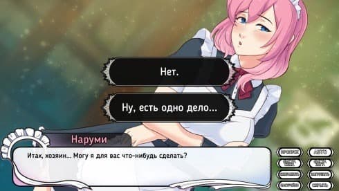 Maid Mansion screenshot 6