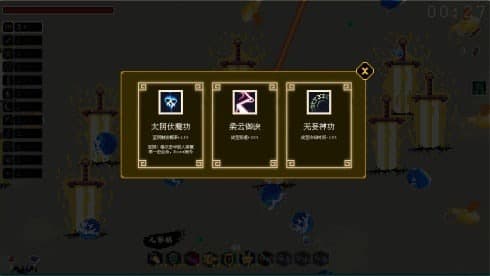 道无穷 screenshot 5