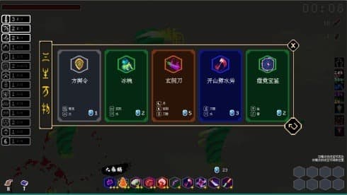 道无穷 screenshot 6