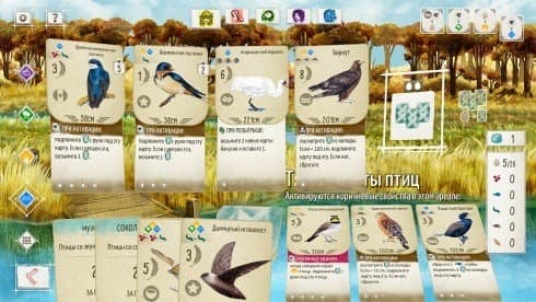 WINGSPAN (КРЫЛЬЯ) screenshot 1