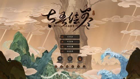 The Scroll Of Taiwu screenshot 1