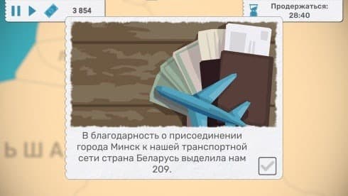 Fly Corp screenshot 2