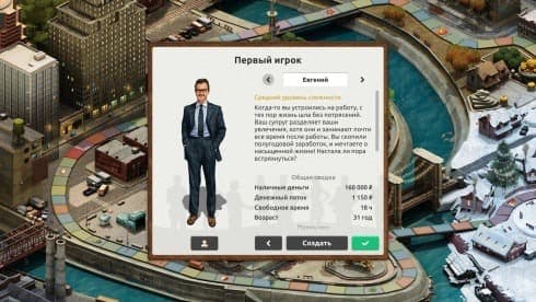 时光流人生模拟 screenshot 2