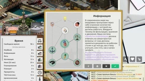 时光流人生模拟 screenshot 3