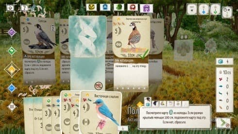 WINGSPAN (КРЫЛЬЯ) screenshot 3