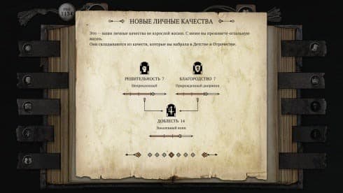 The Life and Suffering of Sir Brante screenshot 4