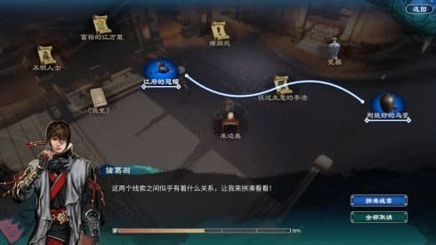 Fate Seeker 2 screenshot 5