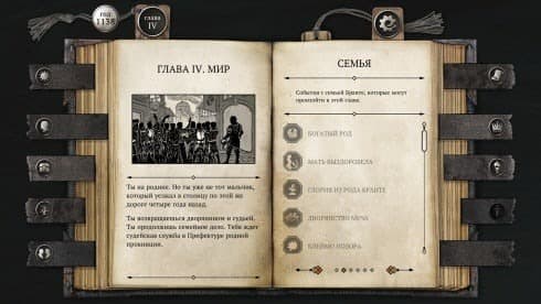 The Life and Suffering of Sir Brante screenshot 6