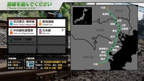 JR EAST Train Simulator screenshot 3