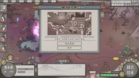 Earthling's Undertaking screenshot 3