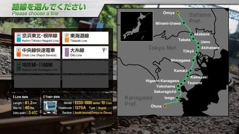 JR EAST Train Simulator screenshot 4