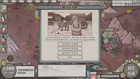 Earthling's Undertaking screenshot 6