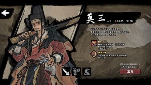 Yao-Guai Hunter screenshot 2