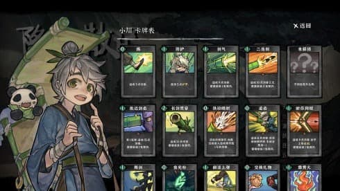 Yao-Guai Hunter screenshot 4