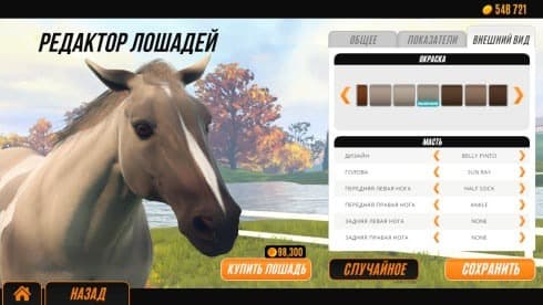 Rival Stars Horse Racing: Desktop Edition screenshot 3