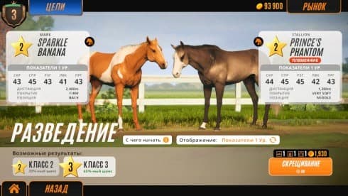 Rival Stars Horse Racing: Desktop Edition screenshot 4