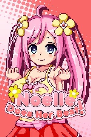 诺艾尔会努力的!