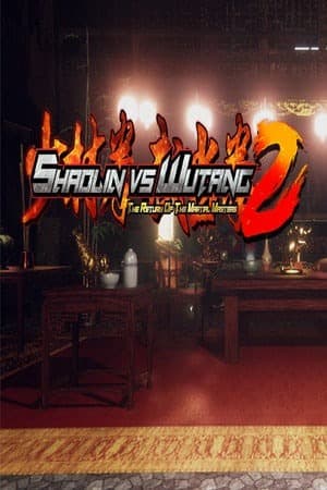 少林 vs 武当 2
