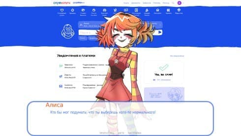 Альтушка для скуфа screenshot 4