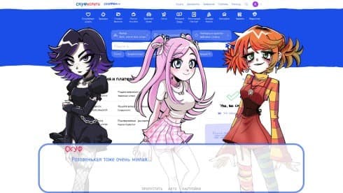 Альтушка для скуфа screenshot 5
