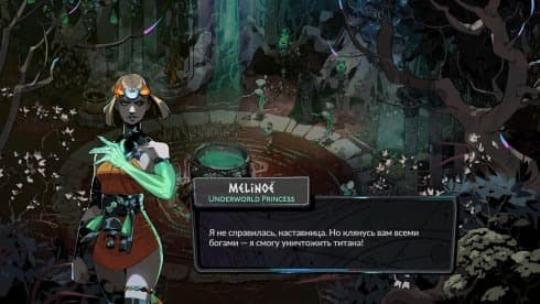 Hades 2 screenshot 3