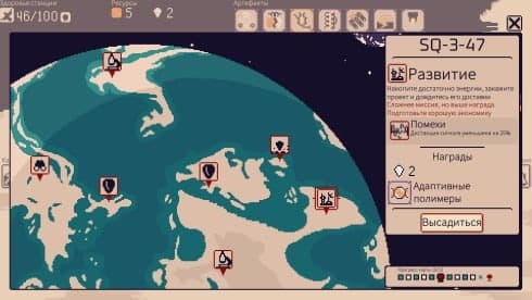 异星计划 screenshot 4