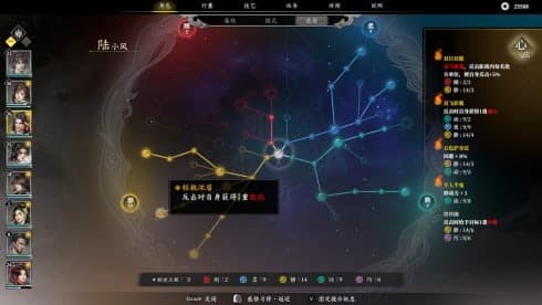 GU LONG FENGYUN LU screenshot 4