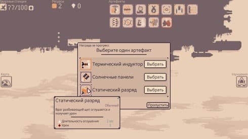 异星计划 screenshot 6