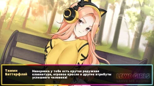 Lewd Girls, Leave Me Alone! I Just Want to Play Video Games and Watch Anime! -
Hentai Edition screenshot 1