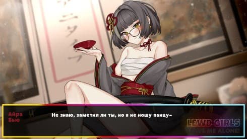 Lewd Girls, Leave Me Alone! I Just Want to Play Video Games and Watch Anime! -
Hentai Edition screenshot 3