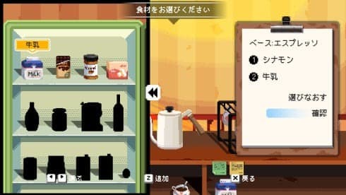 Maid Cafe on Electric Street screenshot 4